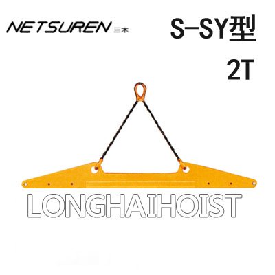 S-SY型三木天平吊梁 S-SY型三木天平吊梁
