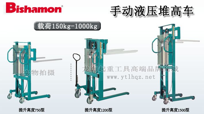 進(jìn)口手動(dòng)液壓堆高車(chē)圖片