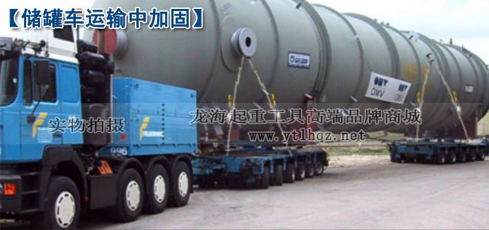 鏈條捆綁拉緊器使用案例圖片