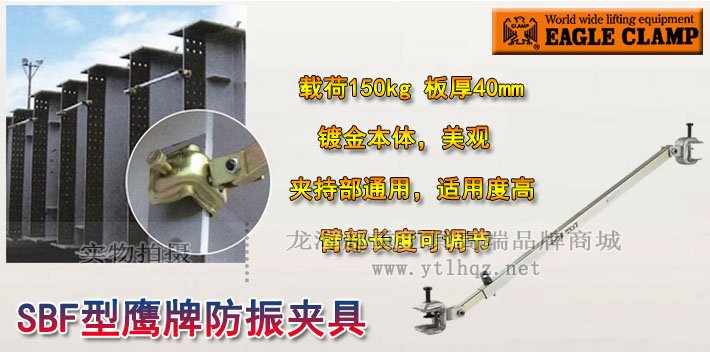 SBF型防振動夾具 SBF型防振動夾具