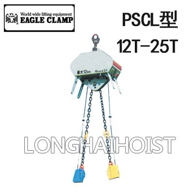 PSCL型日本鷹牌吊具 PSCL型日本鷹牌吊具