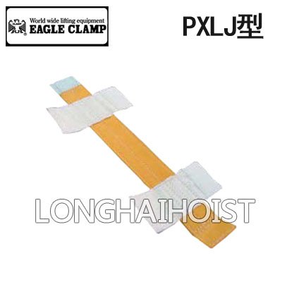 PXLJ型鷹牌吊索保護夾具 PXLJ型鷹牌吊索保護夾具