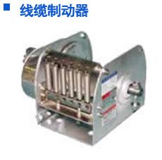 定制線纜制動(dòng)器 定制線纜制動(dòng)器