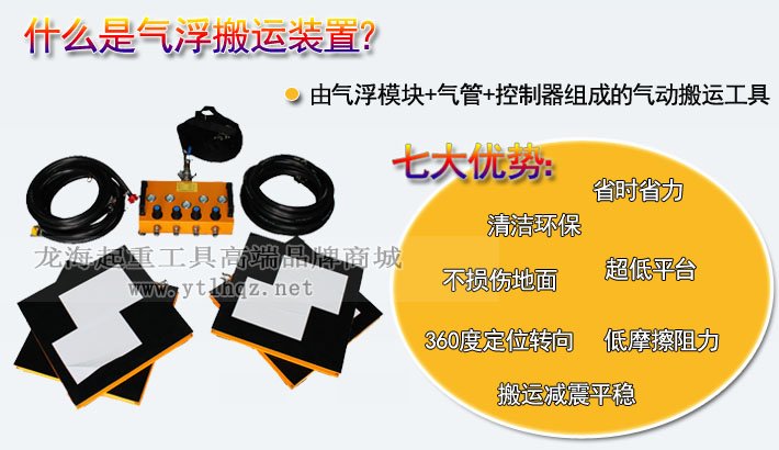 氣墊搬運(yùn)裝置的定義及優(yōu)勢(shì)