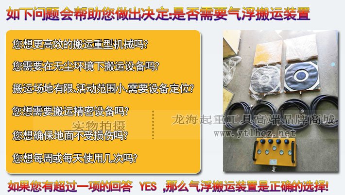 氣墊搬運(yùn)裝置的必要性