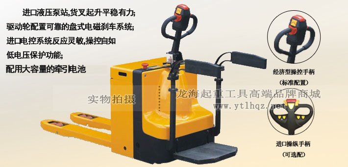 全電動(dòng)托盤(pán)液壓搬運(yùn)車(chē)圖片