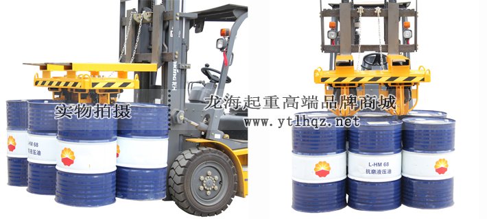 1~6桶油桶吊具 1~6桶油桶吊具