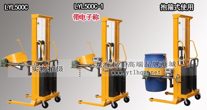 LYL500C多功能電動(dòng)油桶翻轉(zhuǎn)車(chē)