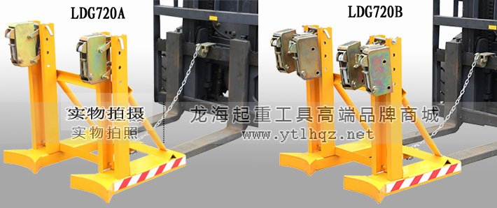 雙油桶夾具