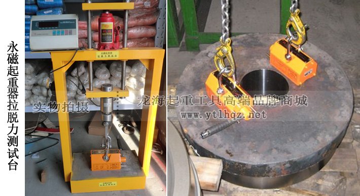 普通手動(dòng)永磁起重器使用案例圖片 普通手動(dòng)永磁起重器使用案例圖片