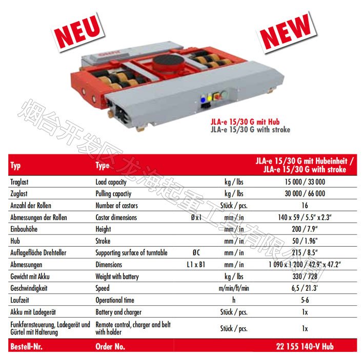JLA-e15/30G電動(dòng)搬運(yùn)小坦克（帶行程）圖片