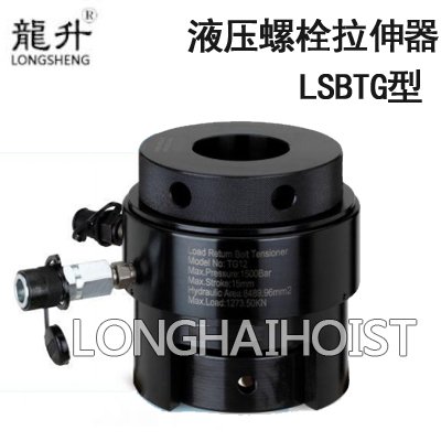 LSBTG型液壓螺栓拉伸器 LSBTG型液壓螺栓拉伸器