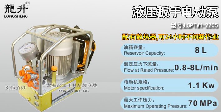 液壓扳手電動泵產(chǎn)品介紹