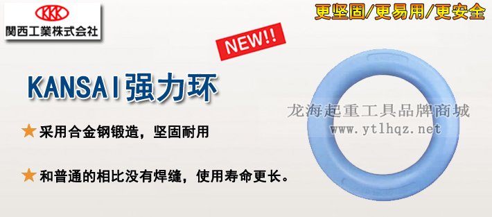 強(qiáng)力環(huán)產(chǎn)品介紹