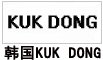 韓國(guó)KUK DONG電動(dòng)葫蘆 韓國(guó)KUK DONG電動(dòng)葫蘆