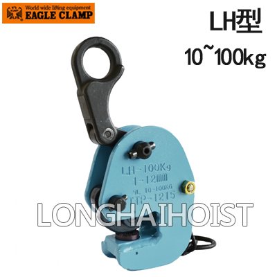 LH型鷹牌橫吊鋼板鉗 LH型鷹牌橫吊鋼板鉗