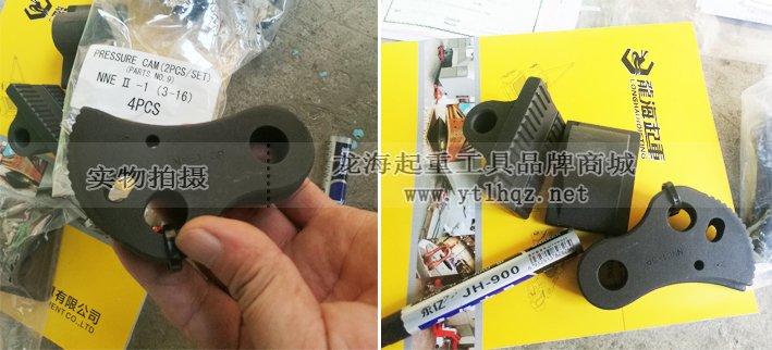 鷹牌NNE豎吊無(wú)傷鋼板鉗配件實(shí)拍 鷹牌NNE豎吊無(wú)傷鋼板鉗配件實(shí)拍