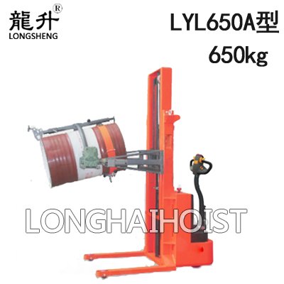 LYL650A全電動油桶搬運車 LYL650A全電動油桶搬運車