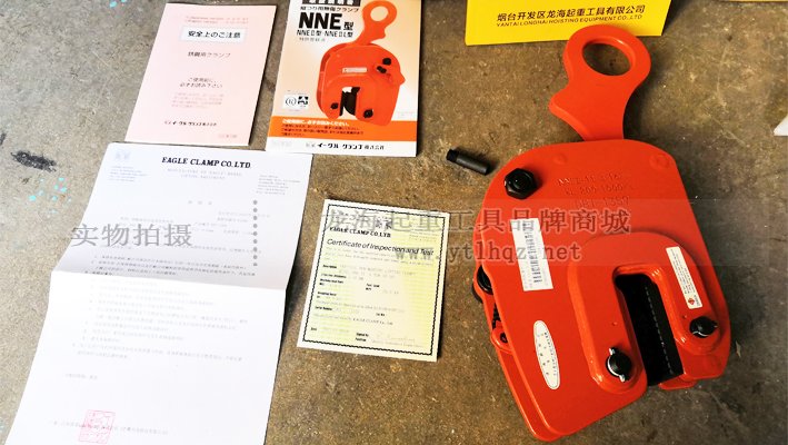NNE型鷹牌豎吊鋼板鉗說明書、證件全