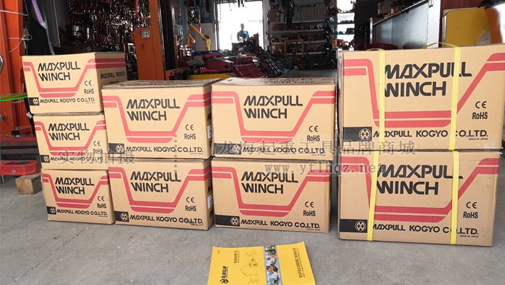 Maxpull GM型手搖絞盤現(xiàn)貨實(shí)拍備有大量庫(kù)存，24小時(shí)發(fā)貨