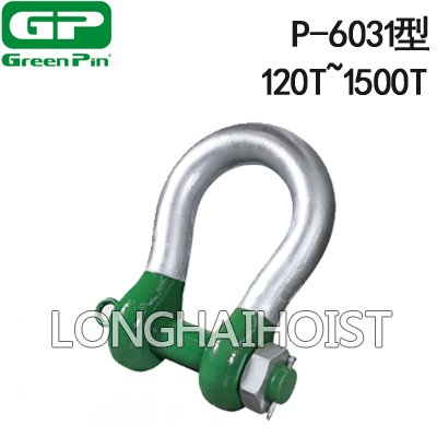 P-6031荷蘭GreenPin弓型卸扣 P-6031荷蘭GreenPin弓型卸扣
