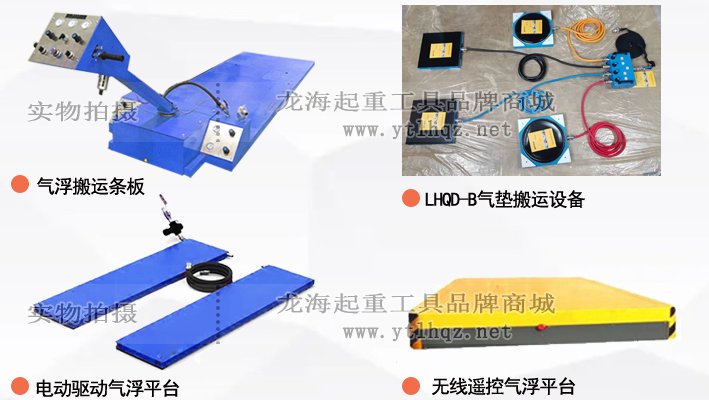 龍升空氣懸浮搬運工具為何能替代進口同類產(chǎn)品？