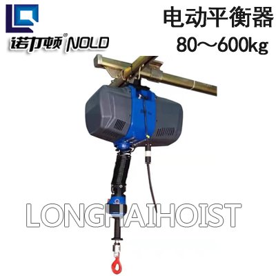 電動(dòng)平衡器 電動(dòng)平衡器