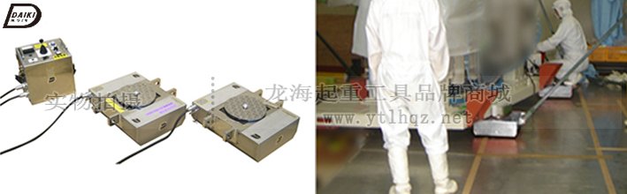 日本DAIKI無(wú)塵室電動(dòng)搬運(yùn)小坦克 日本DAIKI無(wú)塵室電動(dòng)搬運(yùn)小坦克