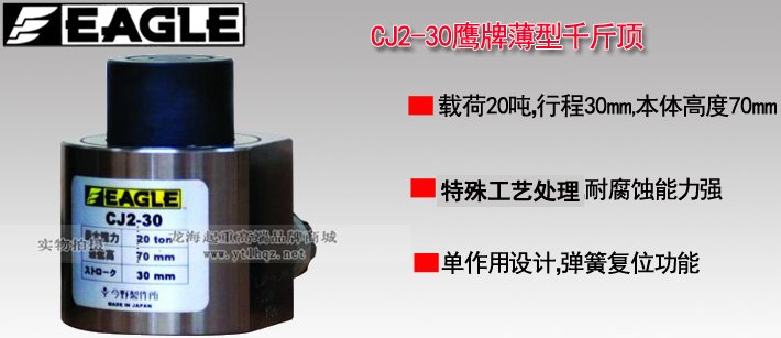 CJ2-30薄型液壓千斤頂圖片介紹 CJ2-30薄型液壓千斤頂圖片介紹