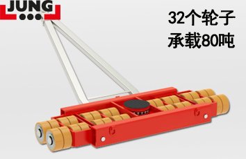 德國(guó)JUNG組合式搬運(yùn)小坦克JL80H前車 德國(guó)JUNG組合式搬運(yùn)小坦克JL80H前車