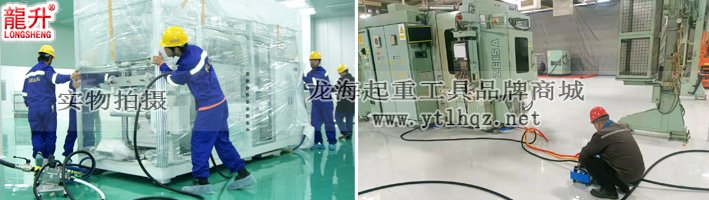 氣墊搬運(yùn)車使用案例 氣墊搬運(yùn)車使用案例