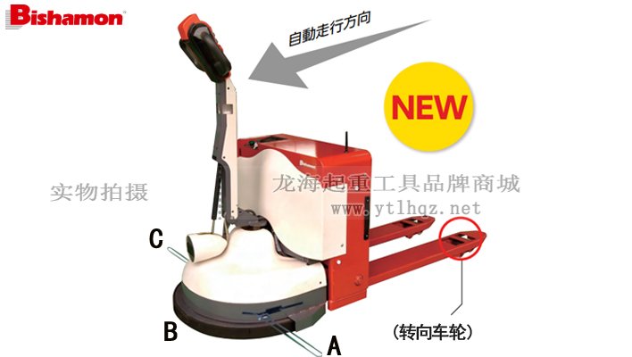 ABM15全電動液壓搬運(yùn)車圖片介紹 ABM15全電動液壓搬運(yùn)車圖片介紹