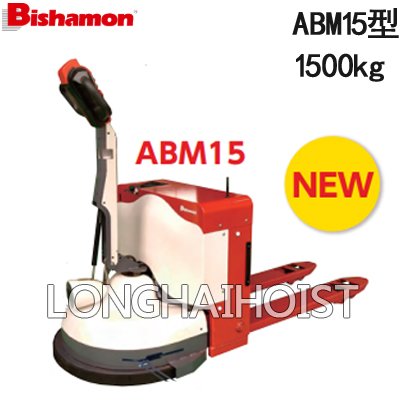 ABM15全電動液壓搬運(yùn)車 ABM15全電動液壓搬運(yùn)車