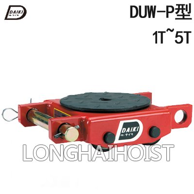 DUW-P直行搬運(yùn)小坦克(低型) DUW-P直行搬運(yùn)小坦克(低型)