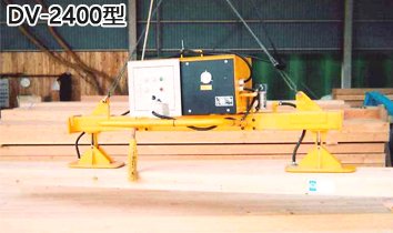 DV-2400型FUKOKU電動真空吸盤實物圖 DV-2400型FUKOKU電動真空吸盤實物圖