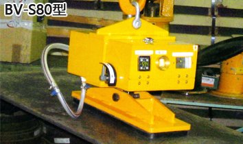 BV-S80型FUKOKU電動真空吸盤 BV-S80型FUKOKU電動真空吸盤