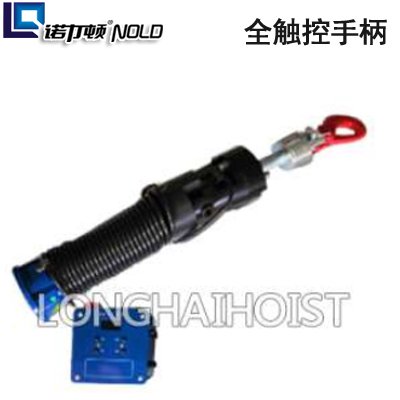 智能電動葫蘆全觸控手柄 智能電動葫蘆全觸控手柄