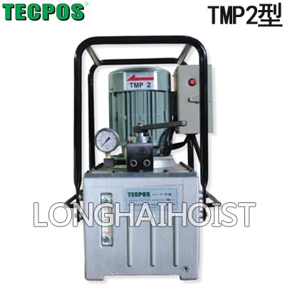TMP2電動液壓泵