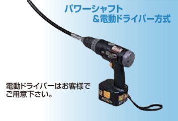 EHMF充電式手拉葫蘆驅(qū)動(dòng)方式1 EHMF充電式手拉葫蘆驅(qū)動(dòng)方式1
