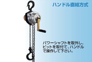 EHMF充電式手拉葫蘆驅(qū)動(dòng)方式4 EHMF充電式手拉葫蘆驅(qū)動(dòng)方式4