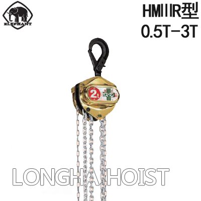 象印HMⅢR手拉葫蘆 象印HMⅢR手拉葫蘆