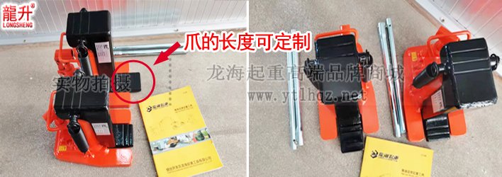龍升爪式千斤頂爪部加長(zhǎng)定制 龍升爪式千斤頂爪部加長(zhǎng)定制