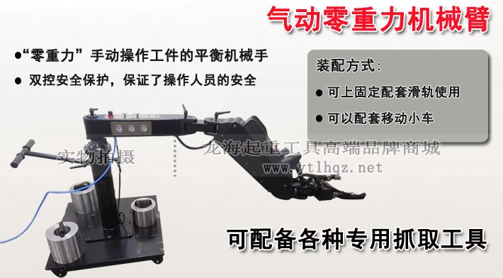 氣動(dòng)零重力機(jī)械臂介紹 氣動(dòng)零重力機(jī)械臂介紹