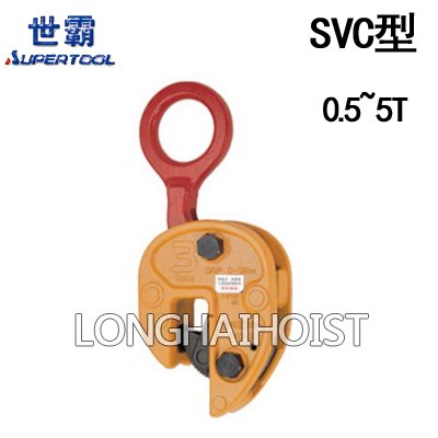 世霸SVC型豎吊鋼板鉗??