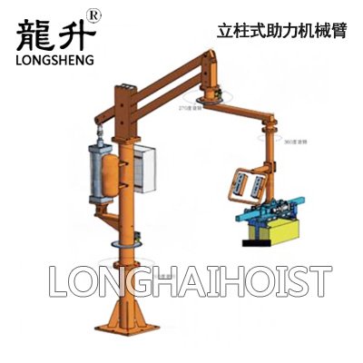 LSPHL立柱式助力機(jī)械臂 LSPHL立柱式助力機(jī)械臂