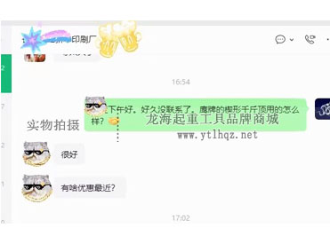 鷹牌EAGLE JACK楔形千斤頂使用回訪