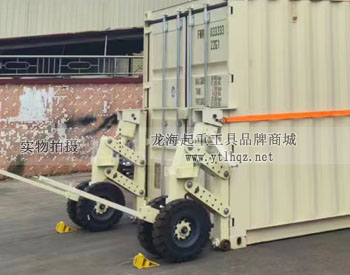 機(jī)械式輪式集裝箱搬運(yùn)工具